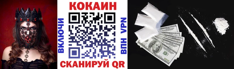 Cocaine VHQ  Купить  Павловская