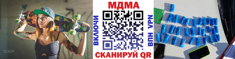 MDMA кристаллы  Купить  Павловская 