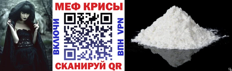 Купить где  Павловская  Мефедрон мука