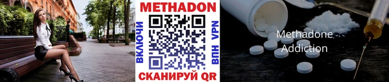 Купить закладки  Павловская  Метадон кристалл 